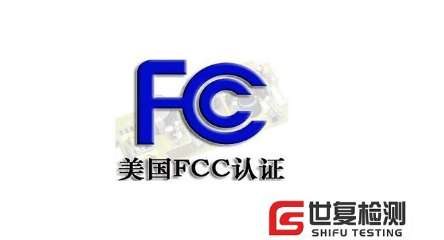 光流体反应仪 FCC 认证