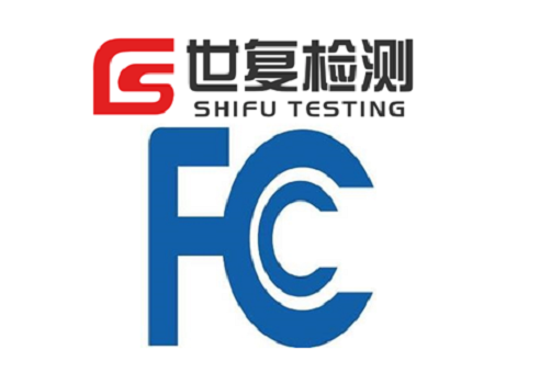 水泵FCC认证流程