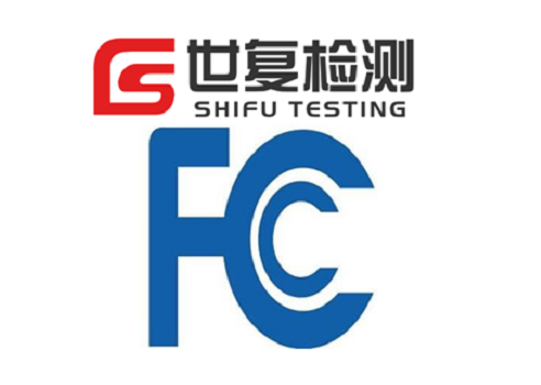 除尘器FCC认证流程