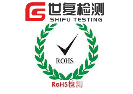 除尘器ROHS检测流程